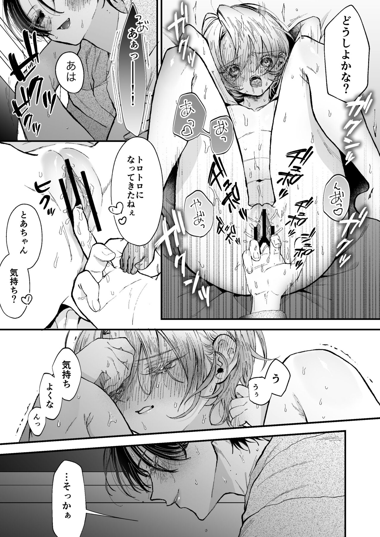 Hinadori no Musou - Page 39