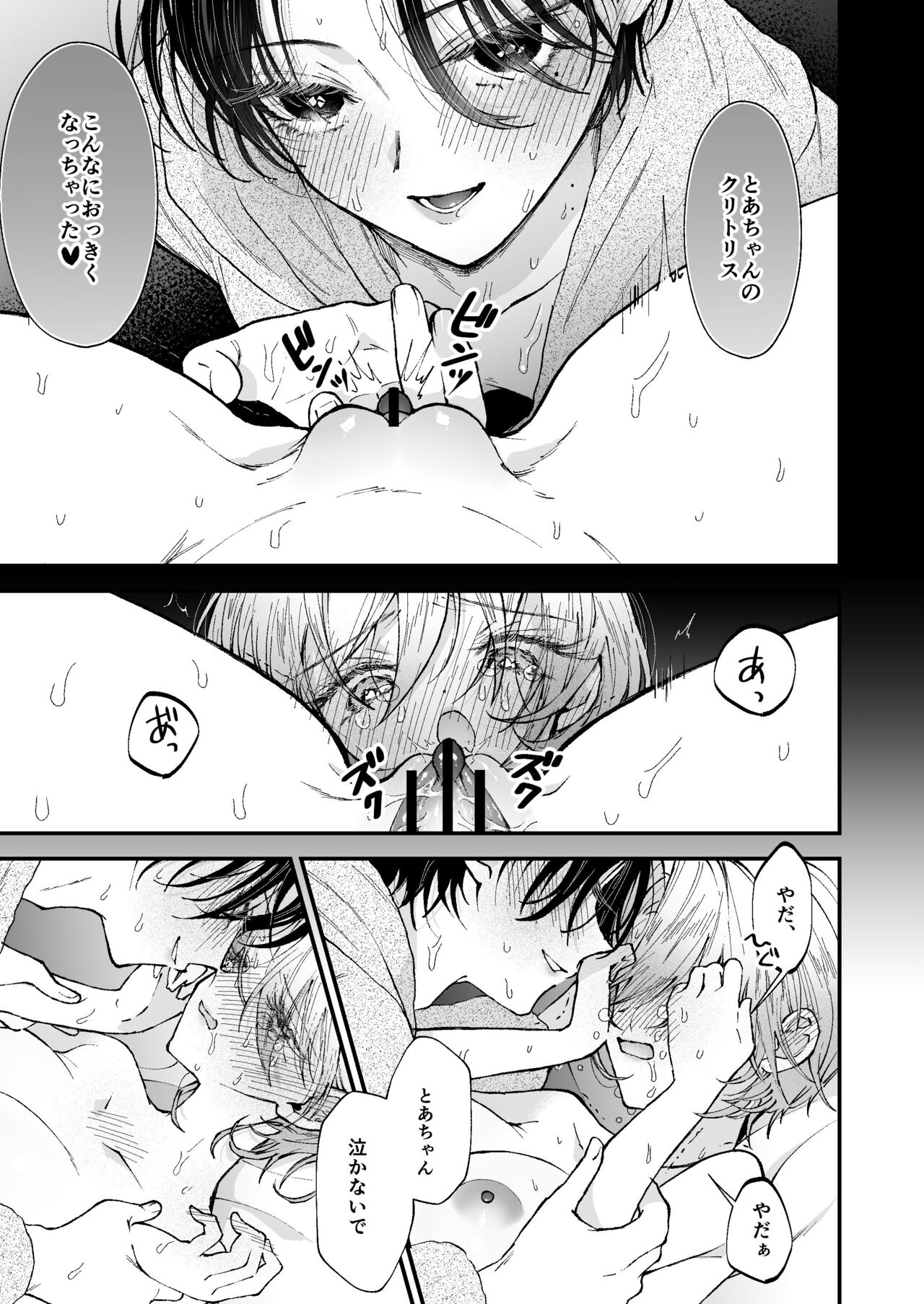 Hinadori no Musou - Page 45