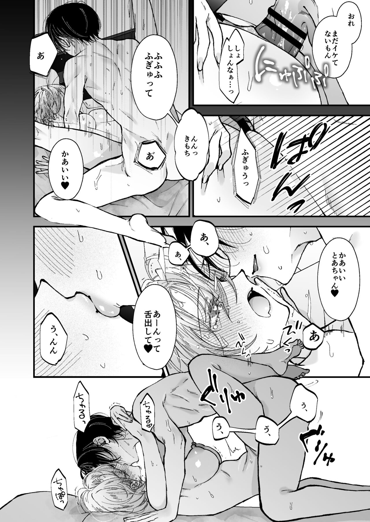 Hinadori no Musou - Page 62