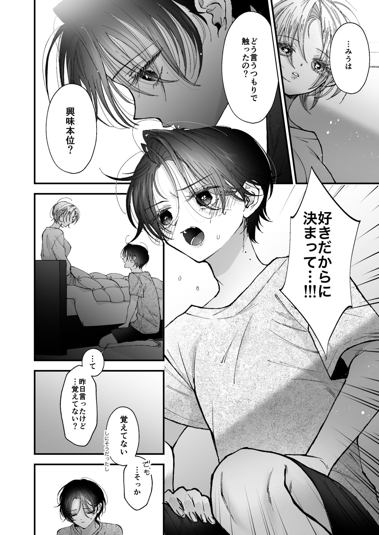Hinadori no Musou - Page 80