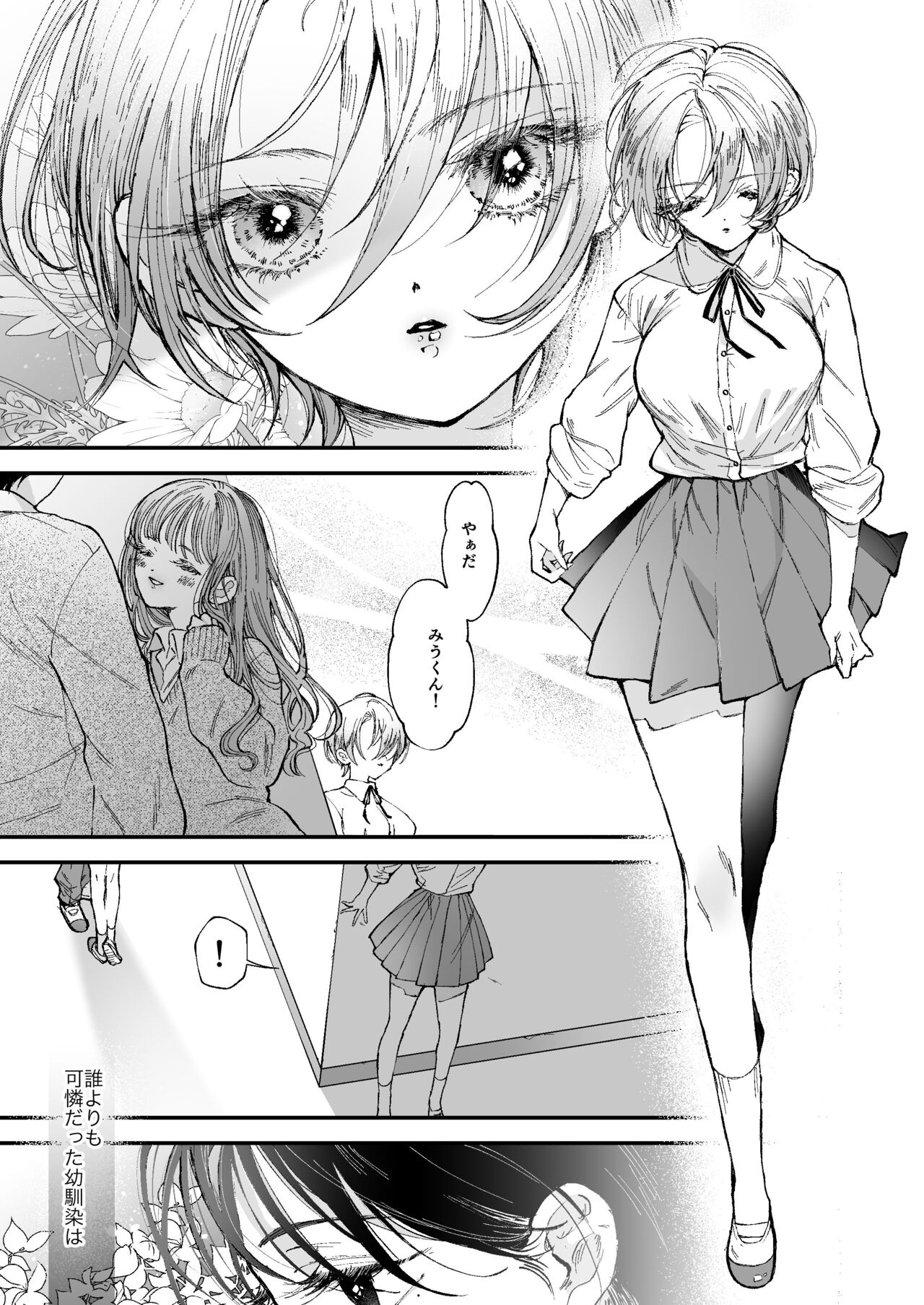 Hinadori no Musou - Page 9