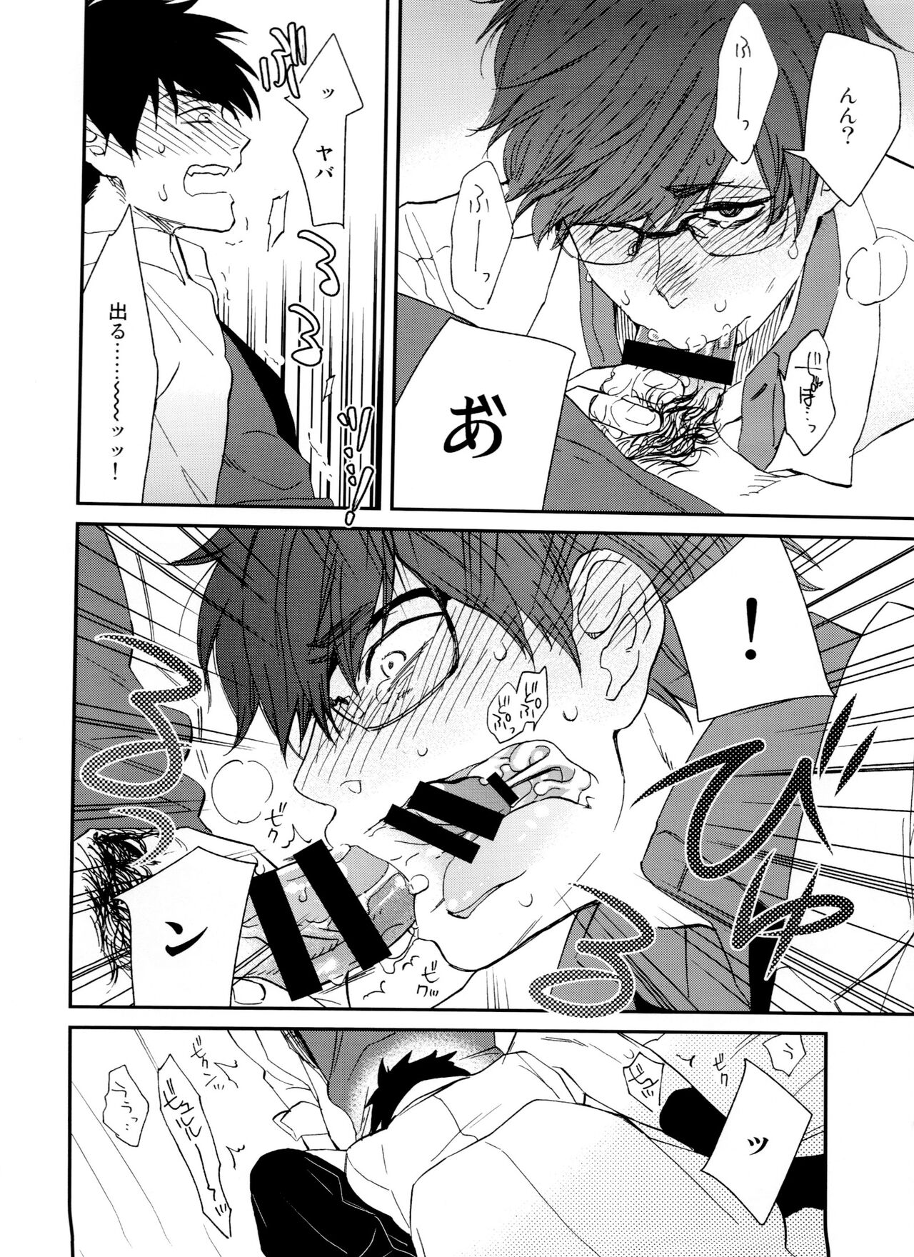 PTA ni wa iwanaide! - Page 16