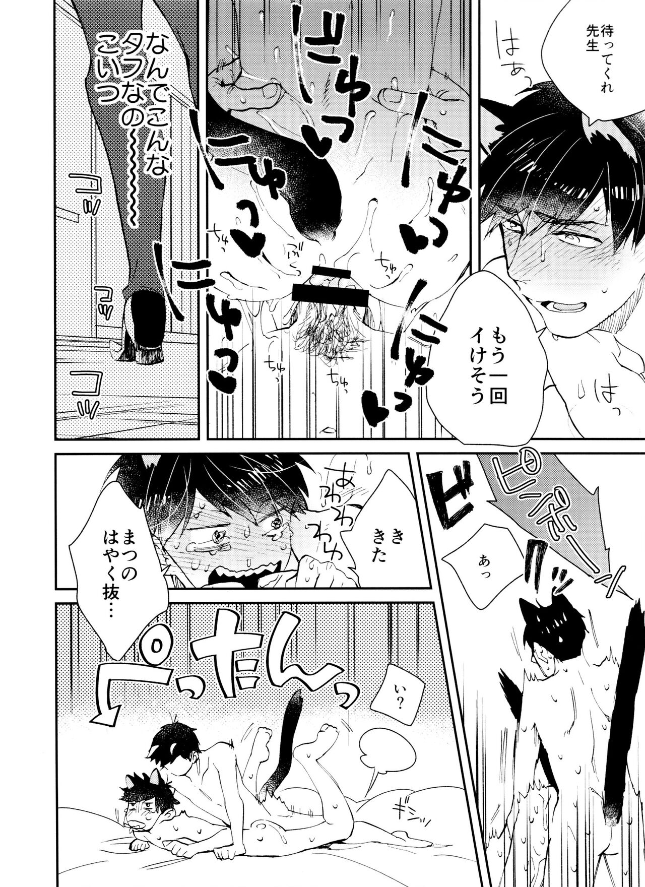 PTA ni wa iwanaide! 3 - Page 35