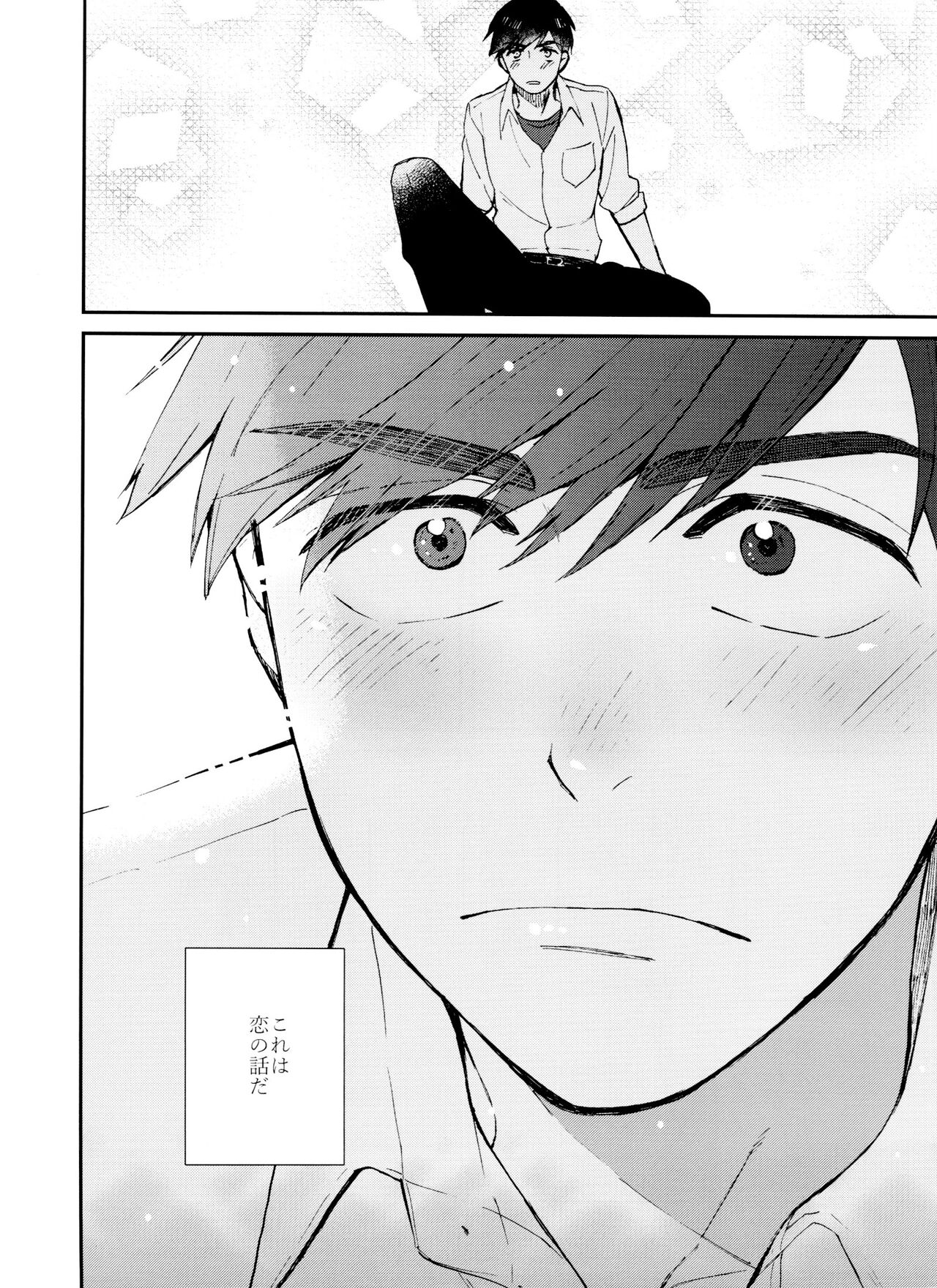 PTA ni wa iwanaide! 3 - Page 77