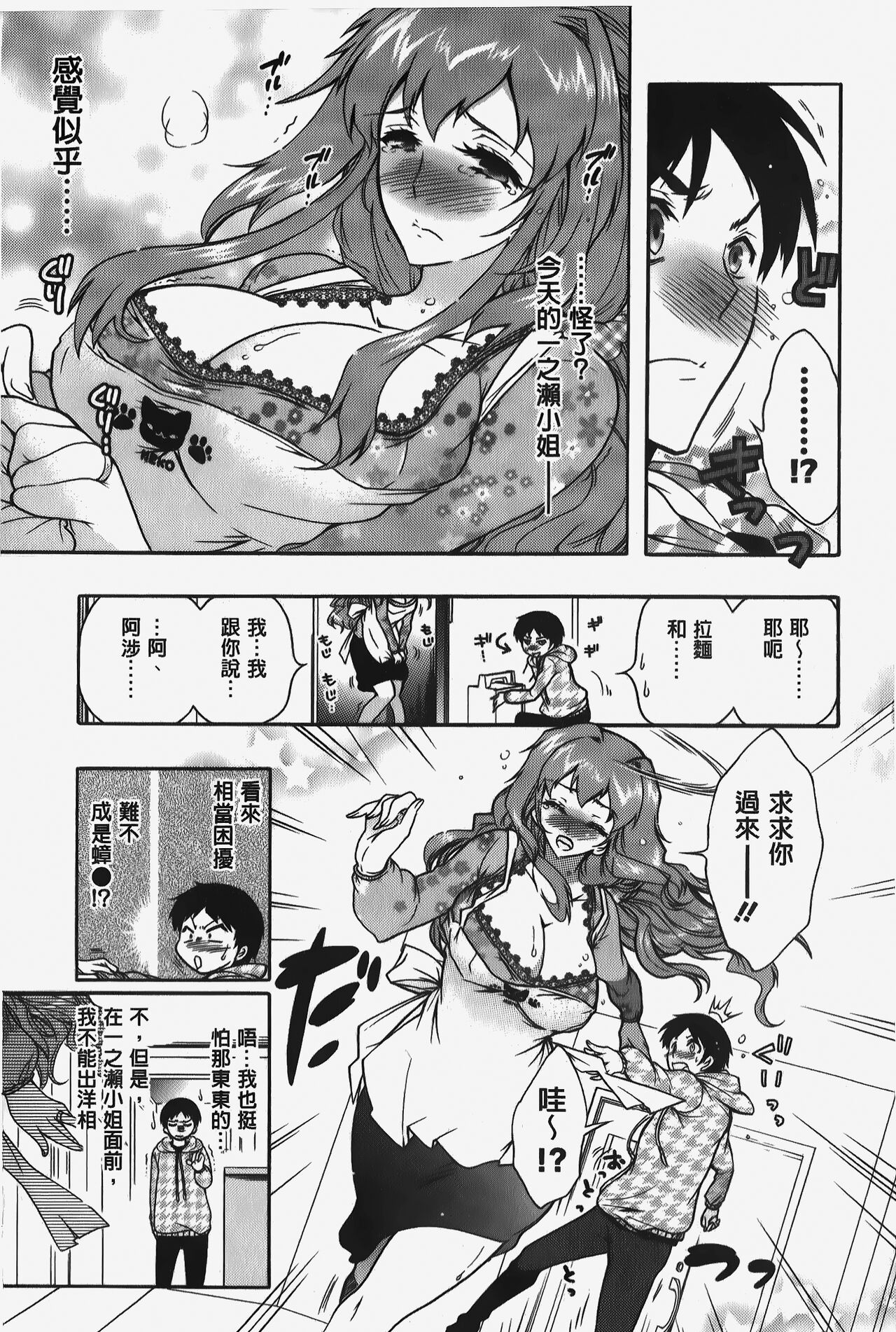 Hitoduma Musubi | 人妻結合 - Page 10