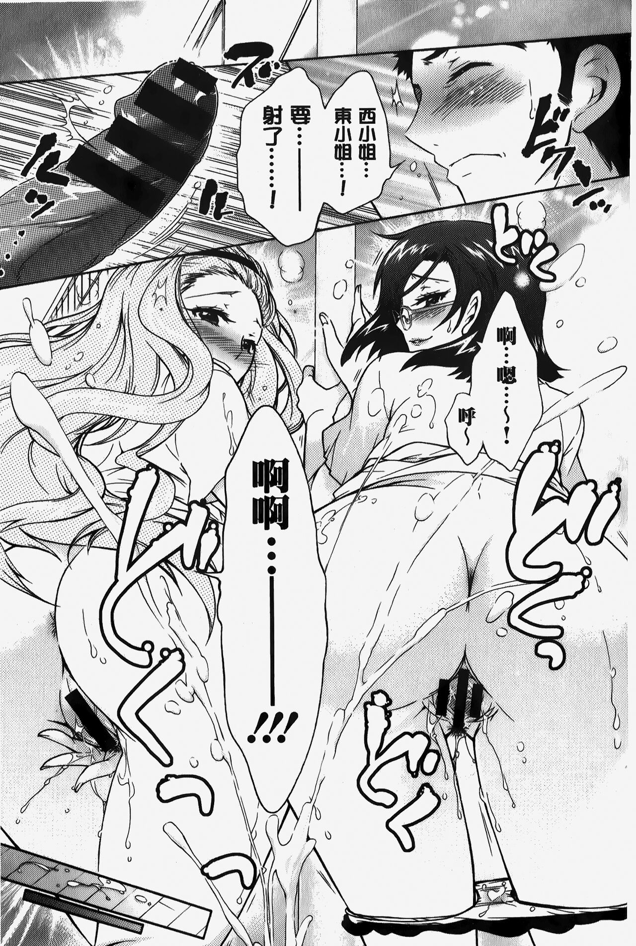 Hitoduma Musubi | 人妻結合 - Page 118