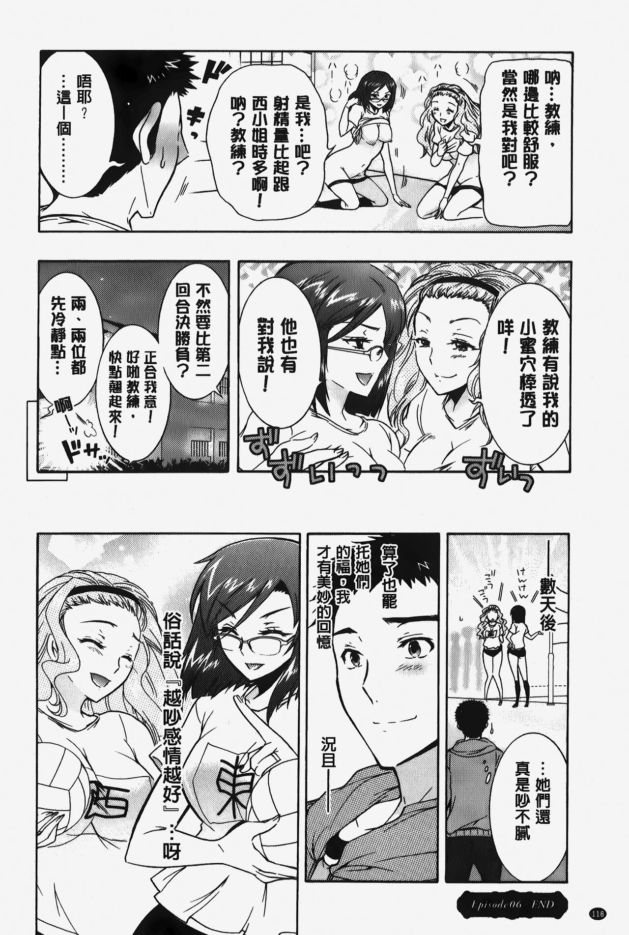 Hitoduma Musubi | 人妻結合 - Page 119