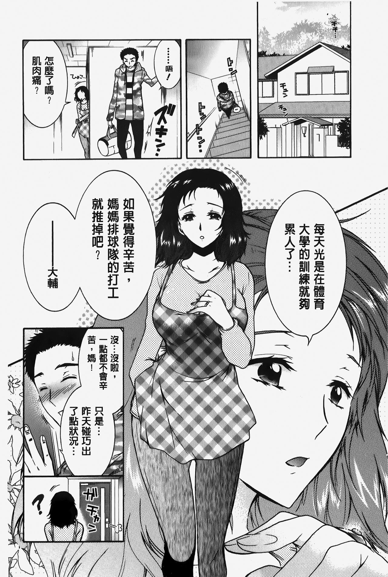 Hitoduma Musubi | 人妻結合 - Page 123