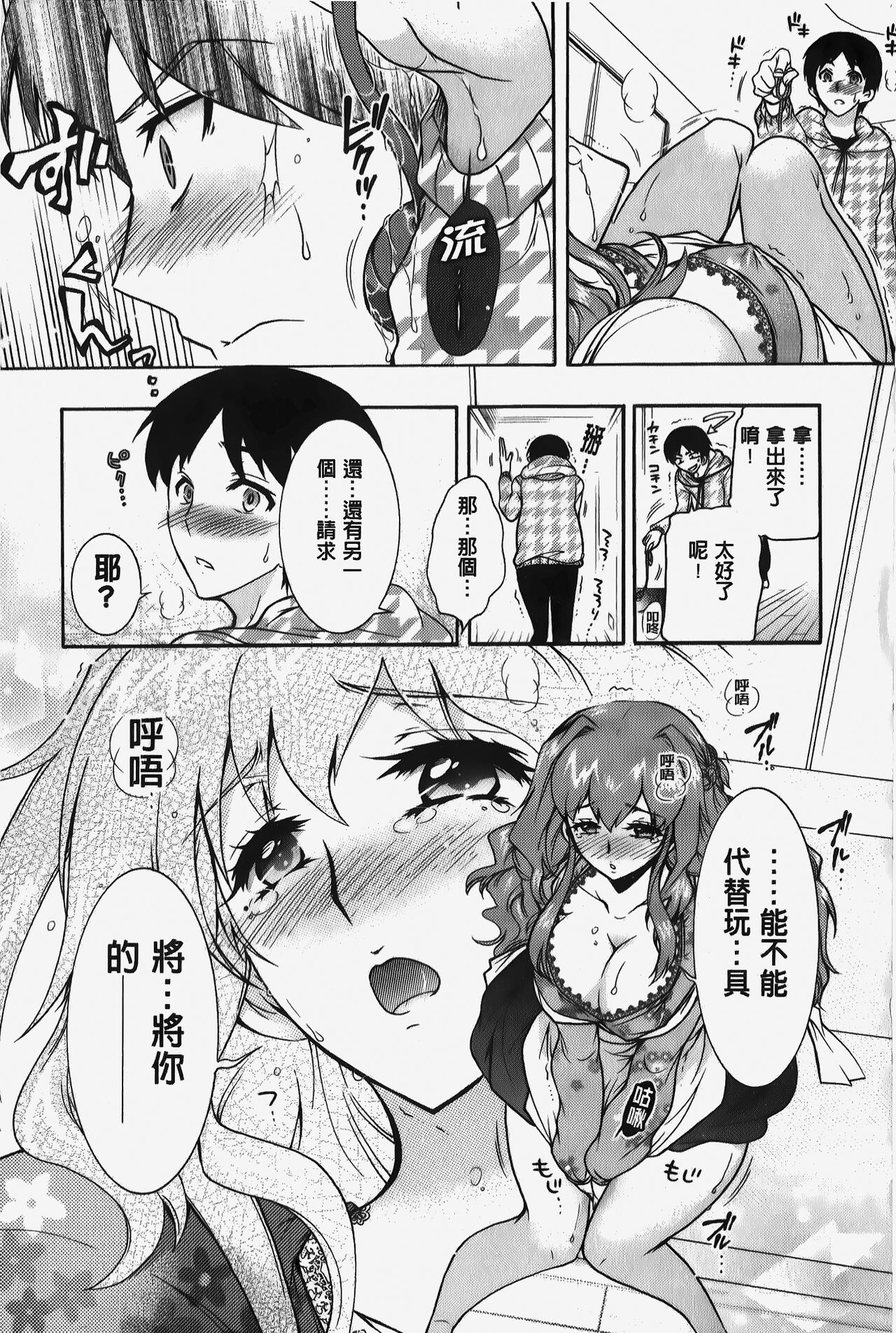 Hitoduma Musubi | 人妻結合 - Page 13