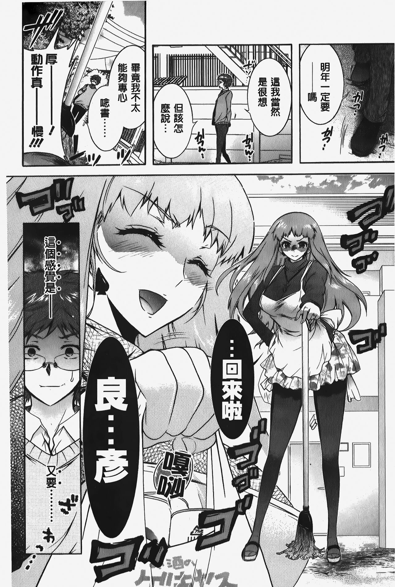Hitoduma Musubi | 人妻結合 - Page 25