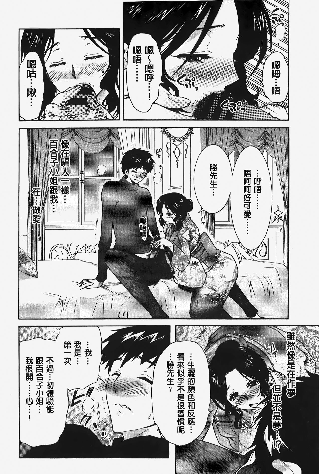 Hitoduma Musubi | 人妻結合 - Page 55