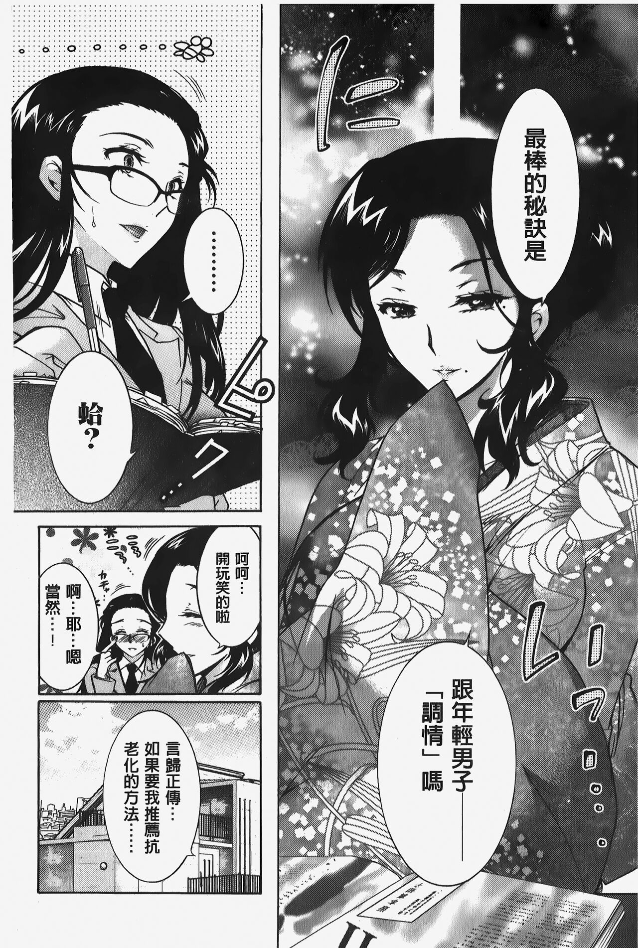 Hitoduma Musubi | 人妻結合 - Page 65