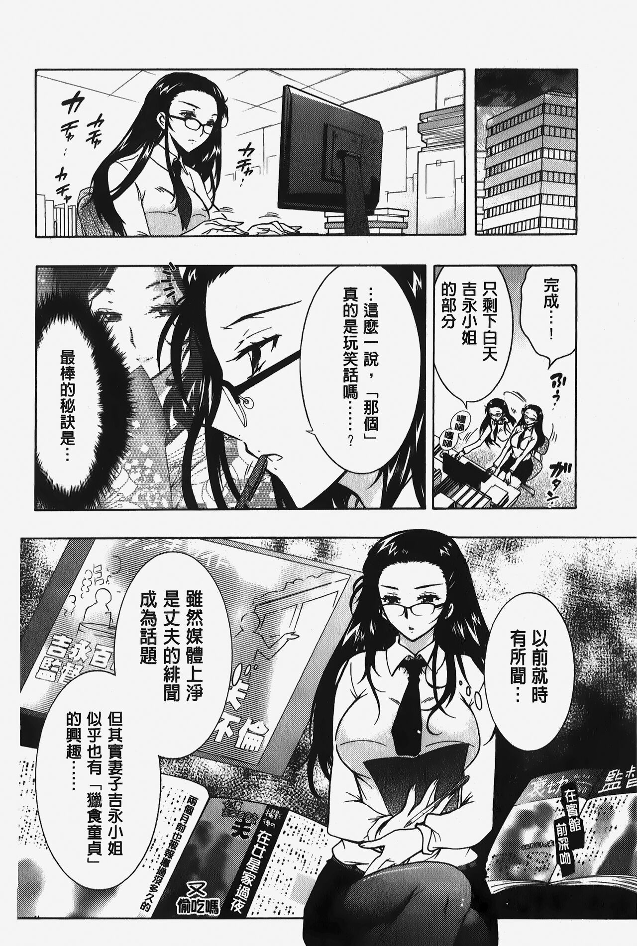 Hitoduma Musubi | 人妻結合 - Page 67