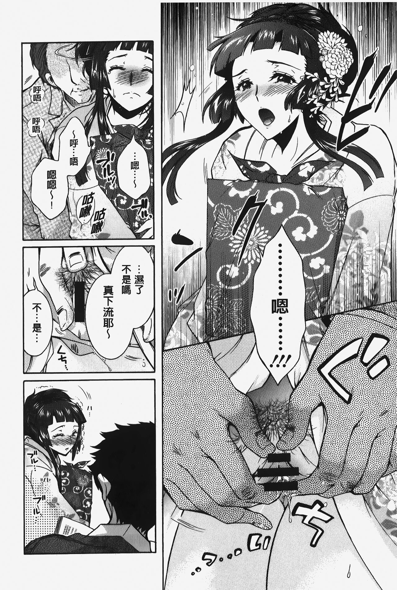 Hitoduma Musubi | 人妻結合 - Page 91