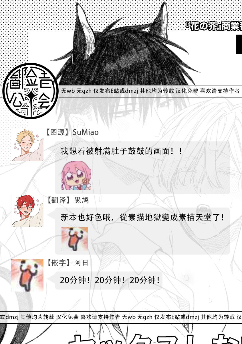 Torokete Otoshite Jigoku made | 沉溺欢愉地狱 1-3 + 番外 - Page 173