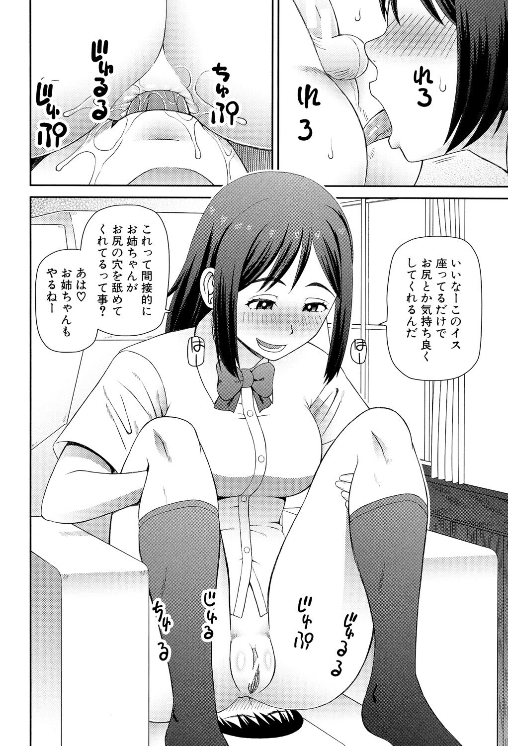 Shokugyou Ganki - Page 107