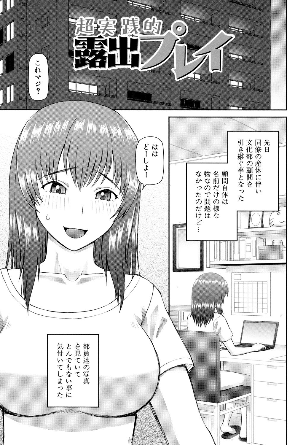 Shokugyou Ganki - Page 134