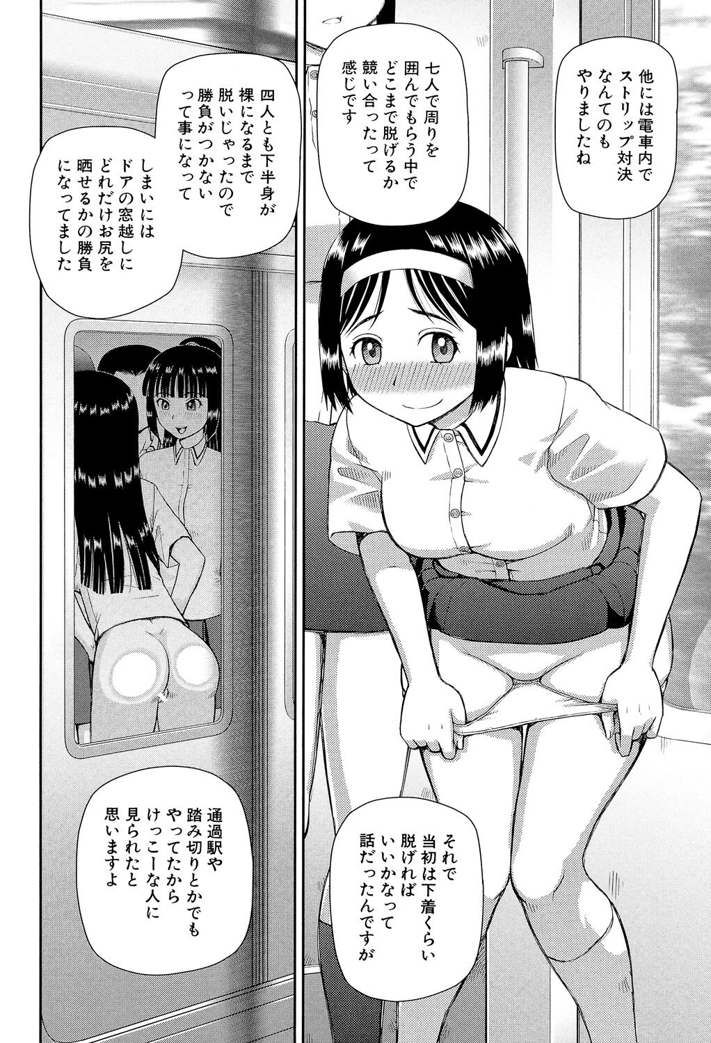 Shokugyou Ganki - Page 141