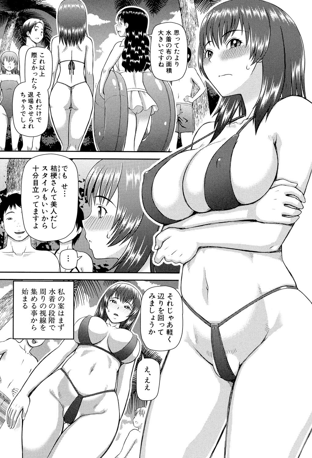 Shokugyou Ganki - Page 146
