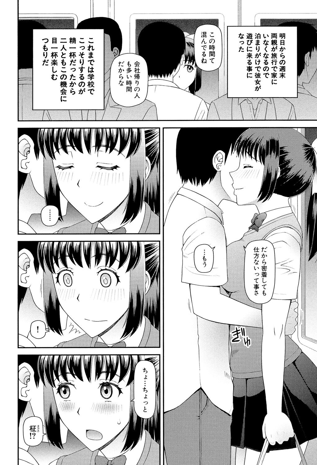 Shokugyou Ganki - Page 165