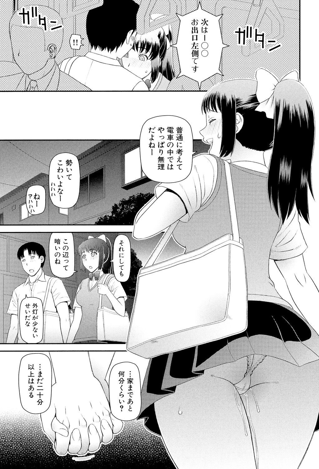 Shokugyou Ganki - Page 170