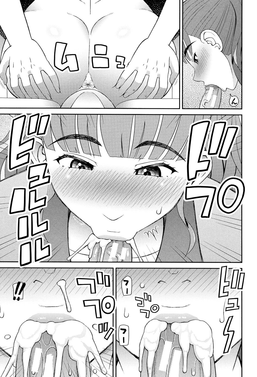 Shokugyou Ganki - Page 84