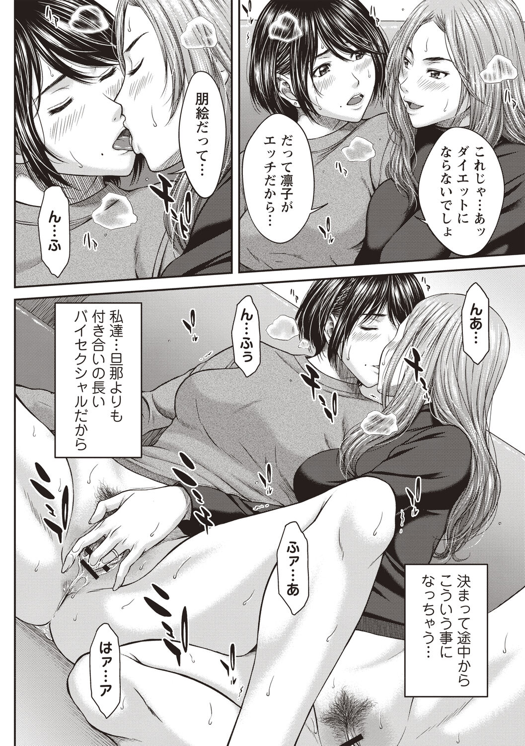 Abitai Kanojo no Mitsueki - Page 11