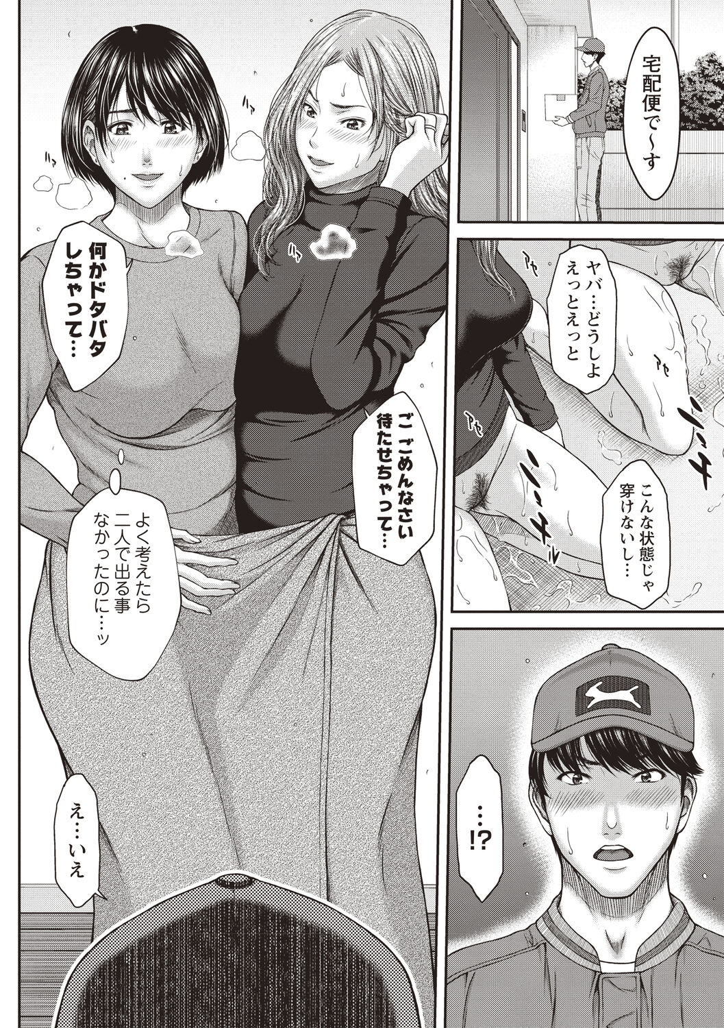 Abitai Kanojo no Mitsueki - Page 13