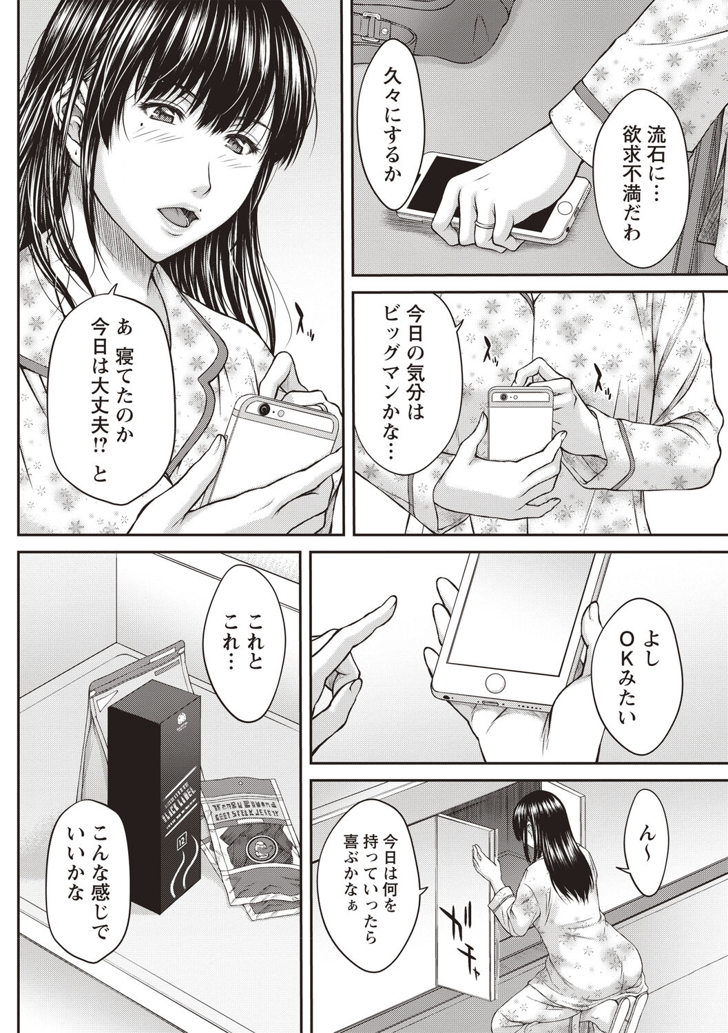 Abitai Kanojo no Mitsueki - Page 189