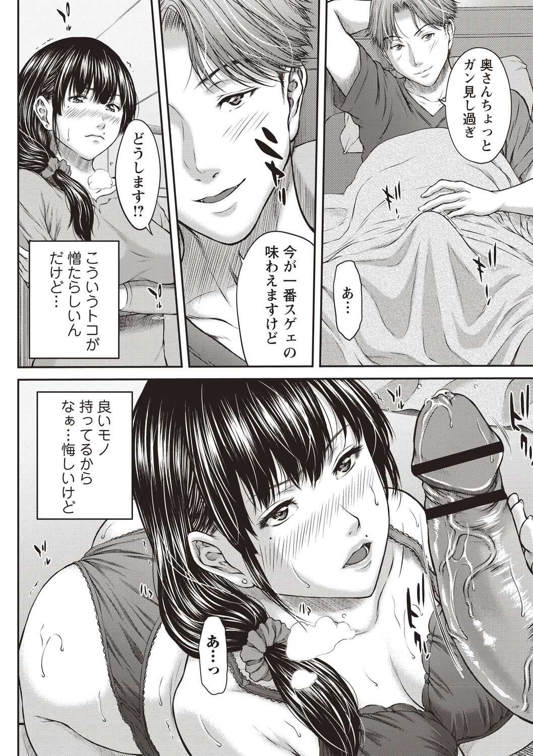 Abitai Kanojo no Mitsueki - Page 195