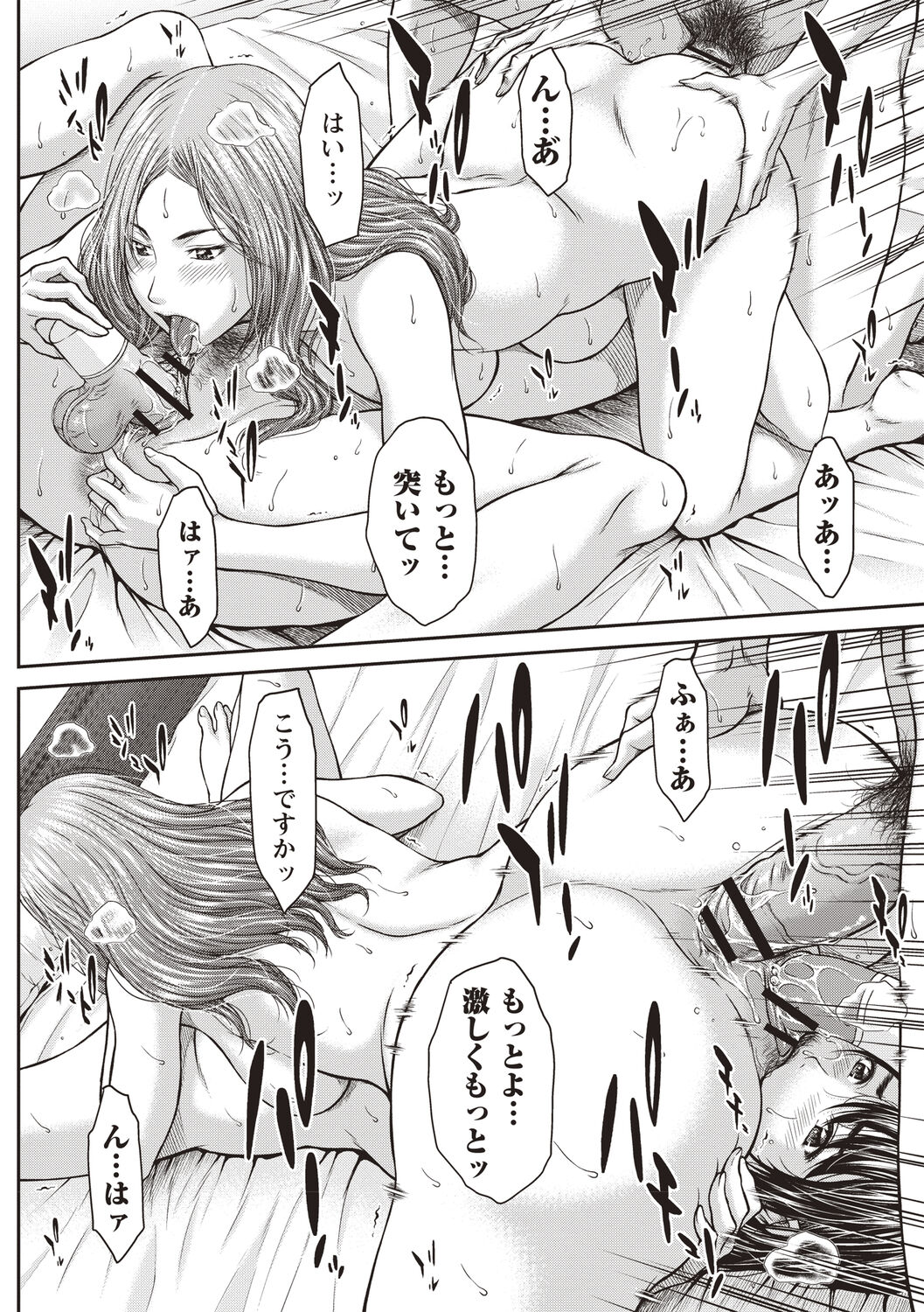 Abitai Kanojo no Mitsueki - Page 23