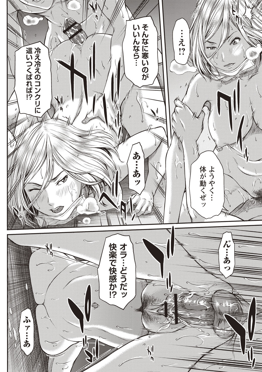 Abitai Kanojo no Mitsueki - Page 43