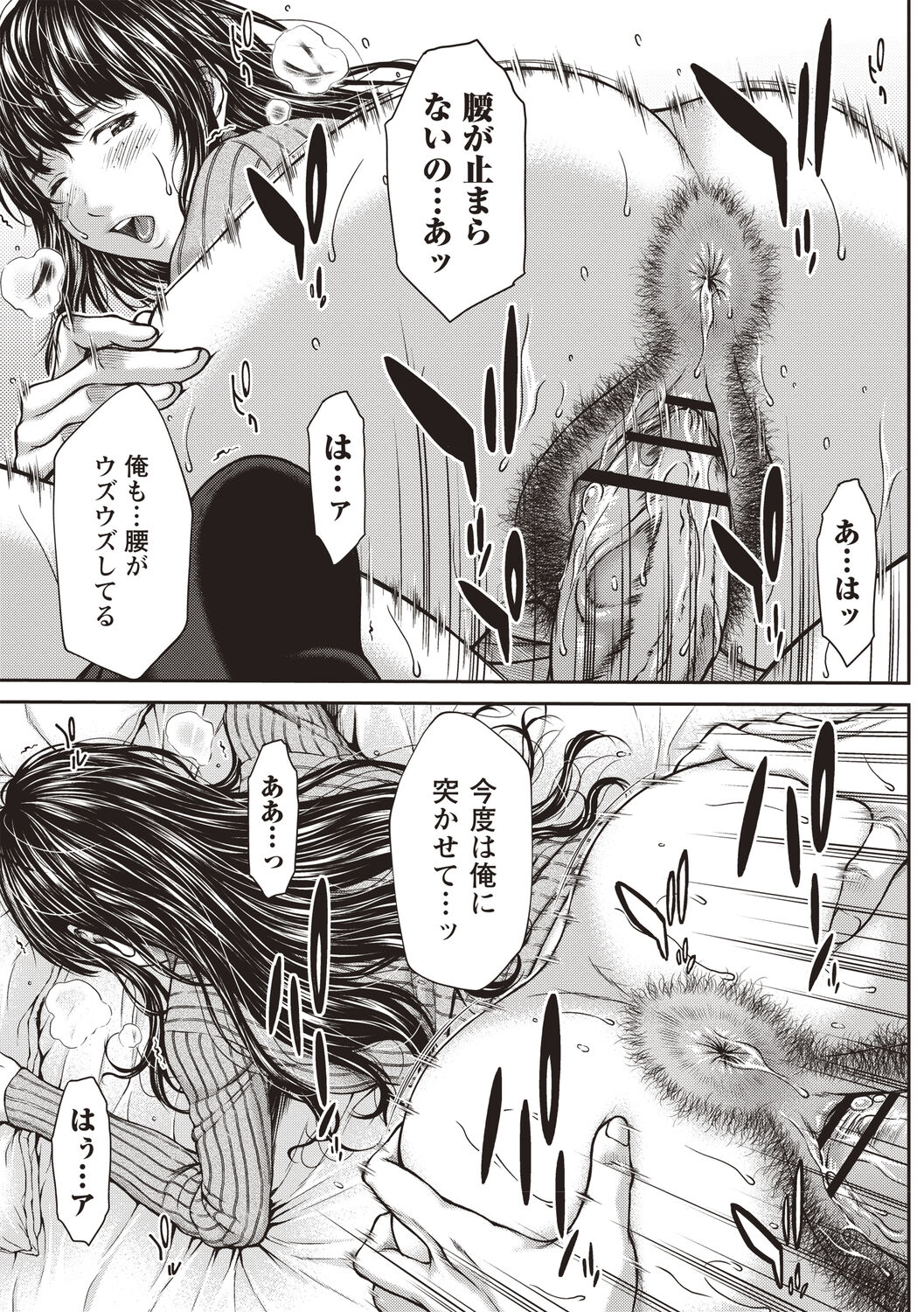 Abitai Kanojo no Mitsueki - Page 62