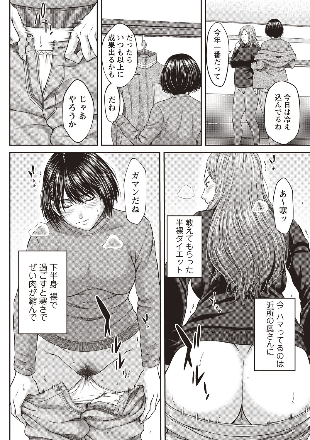 Abitai Kanojo no Mitsueki - Page 9