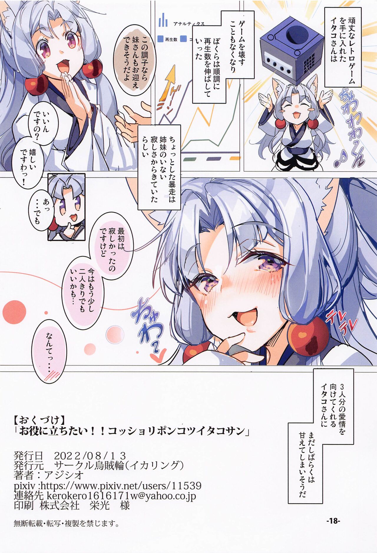 oyakunitachitai!kosshoriponkotsuitakosan - Page 17