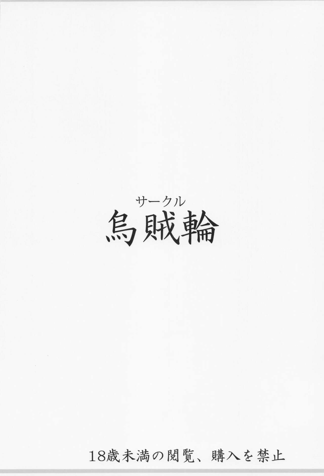 oyakunitachitai!kosshoriponkotsuitakosan - Page 18