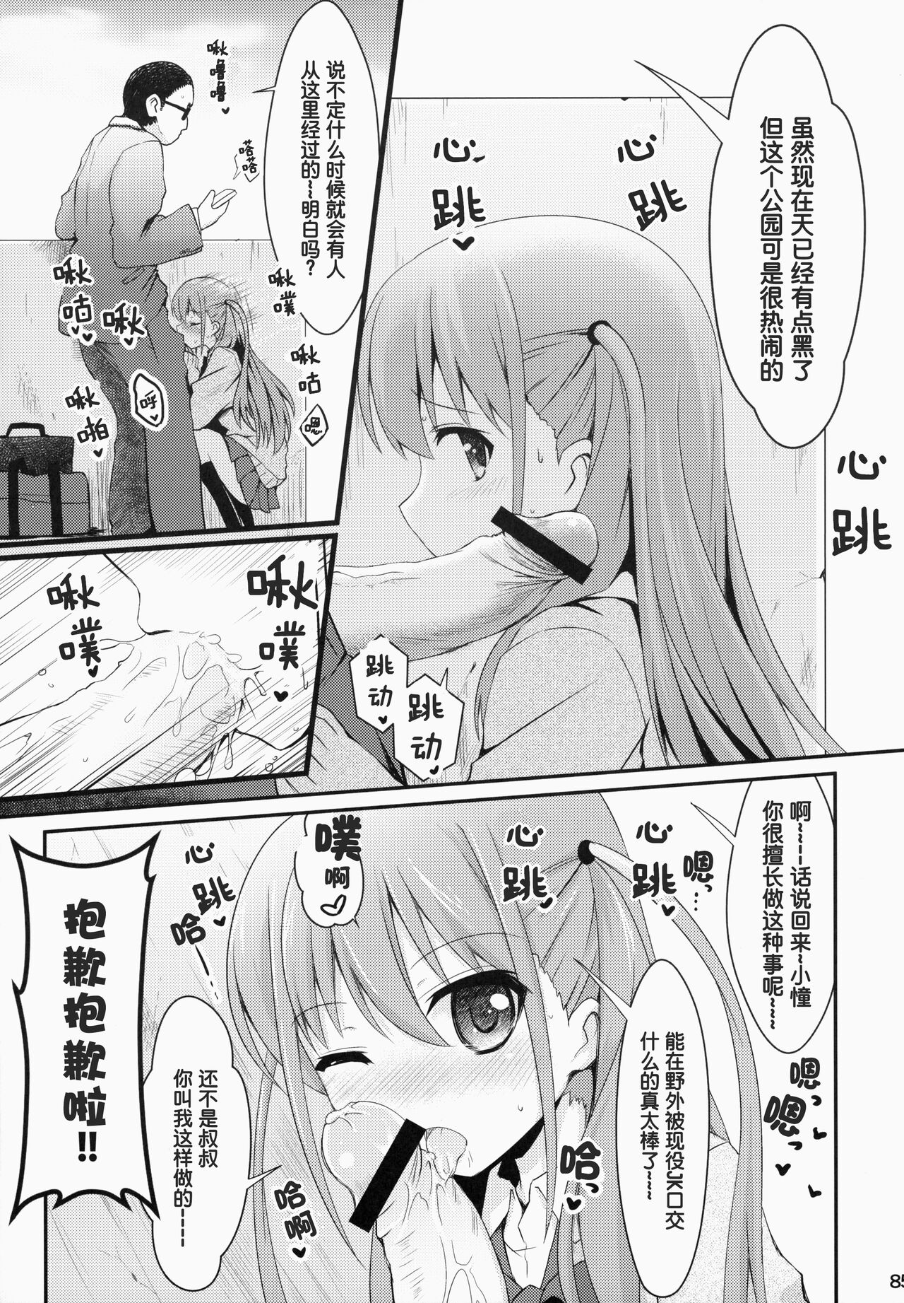 Nara Enkou THE BEST - Page 6