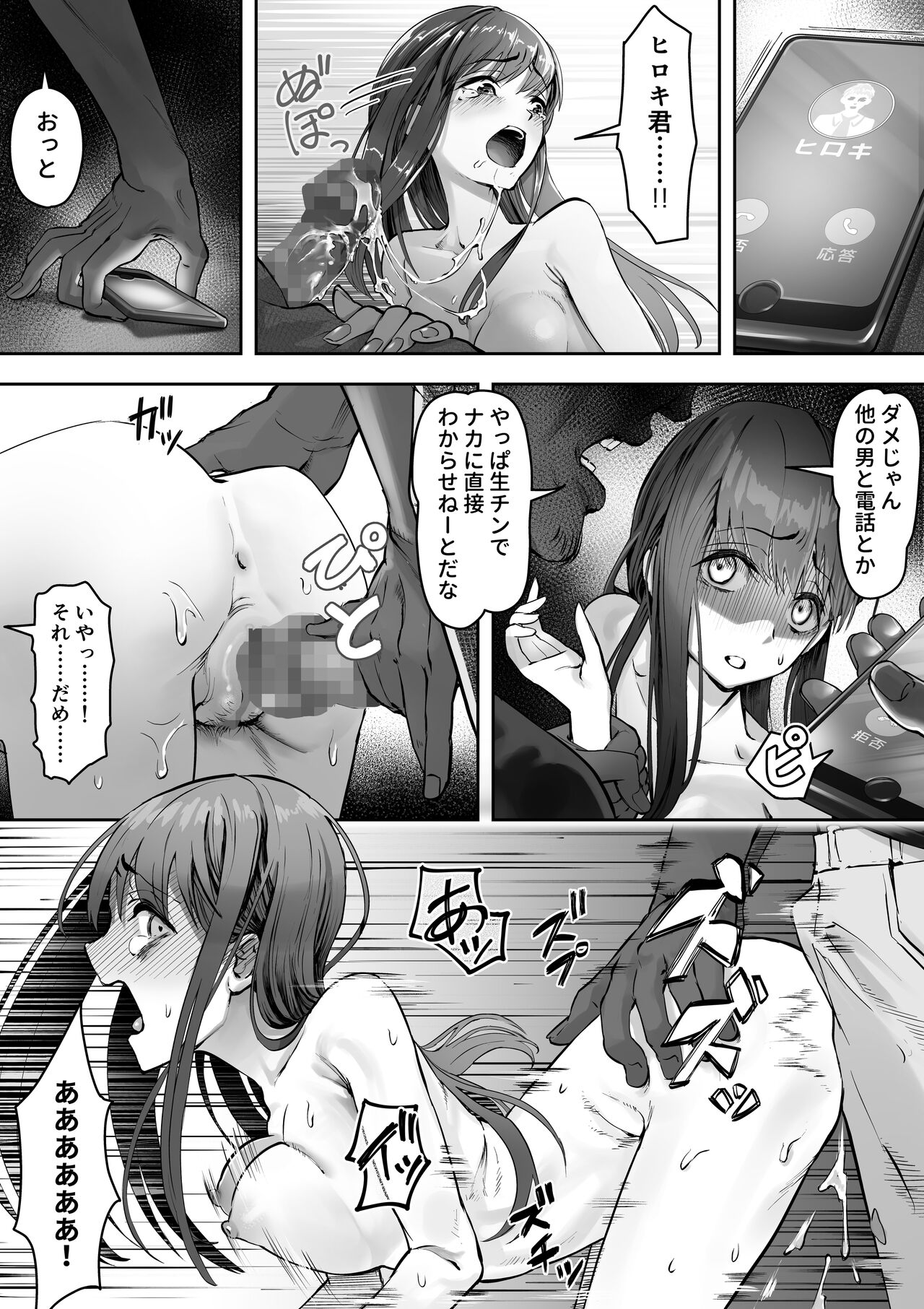 Ore ga Saki ni Suki datta kara yoo - Page 10