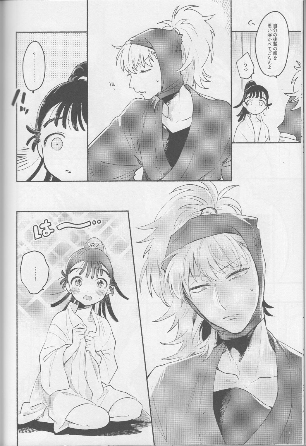 iiko no yoasobi 1 - Page 12