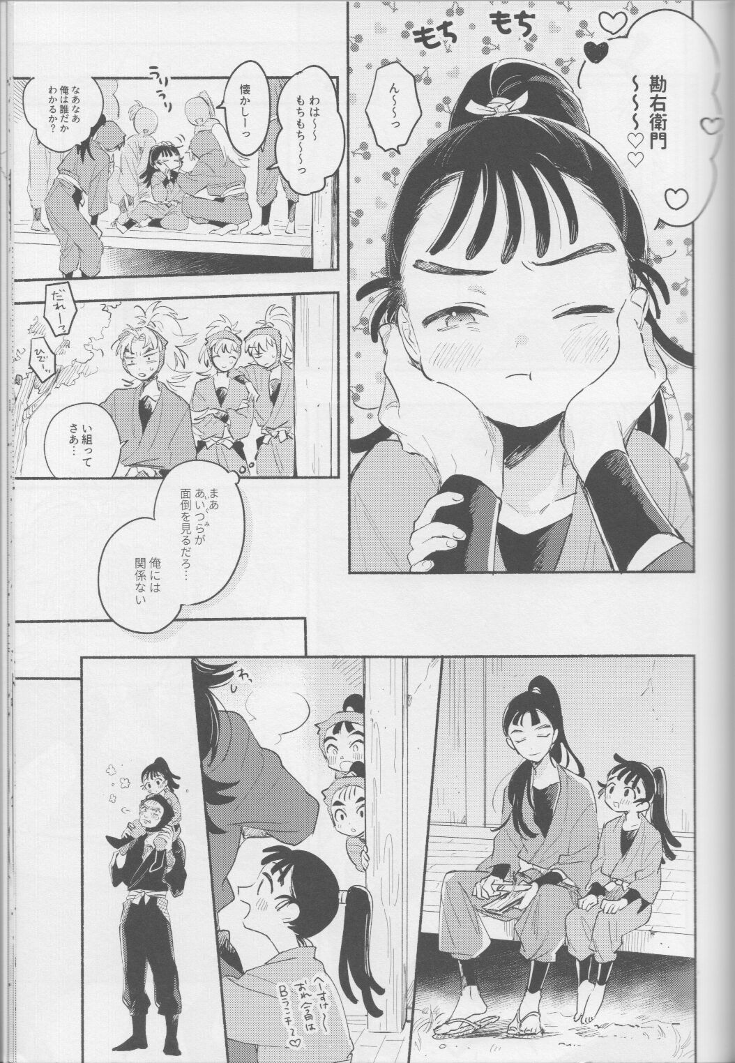 iiko no yoasobi 1 - Page 13