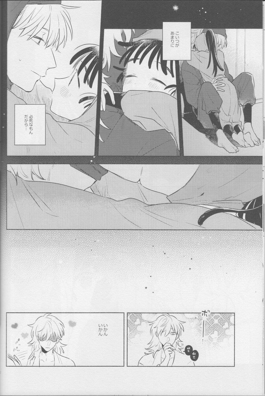 iiko no yoasobi 2 - Page 10