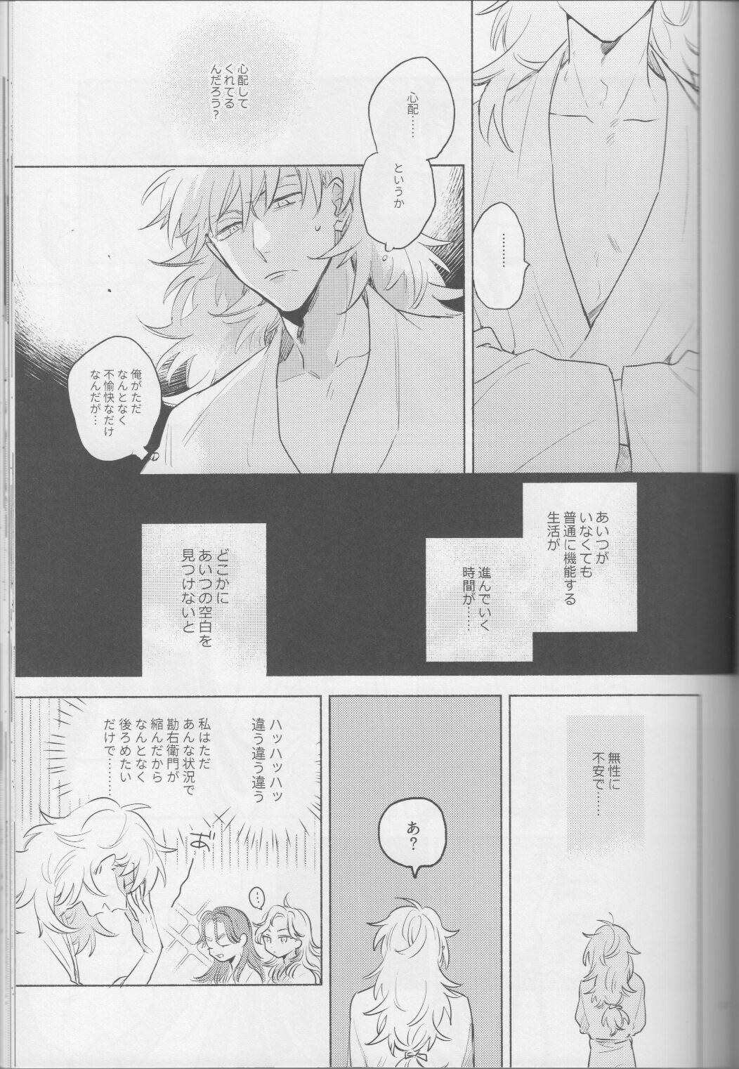 iiko no yoasobi 2 - Page 17