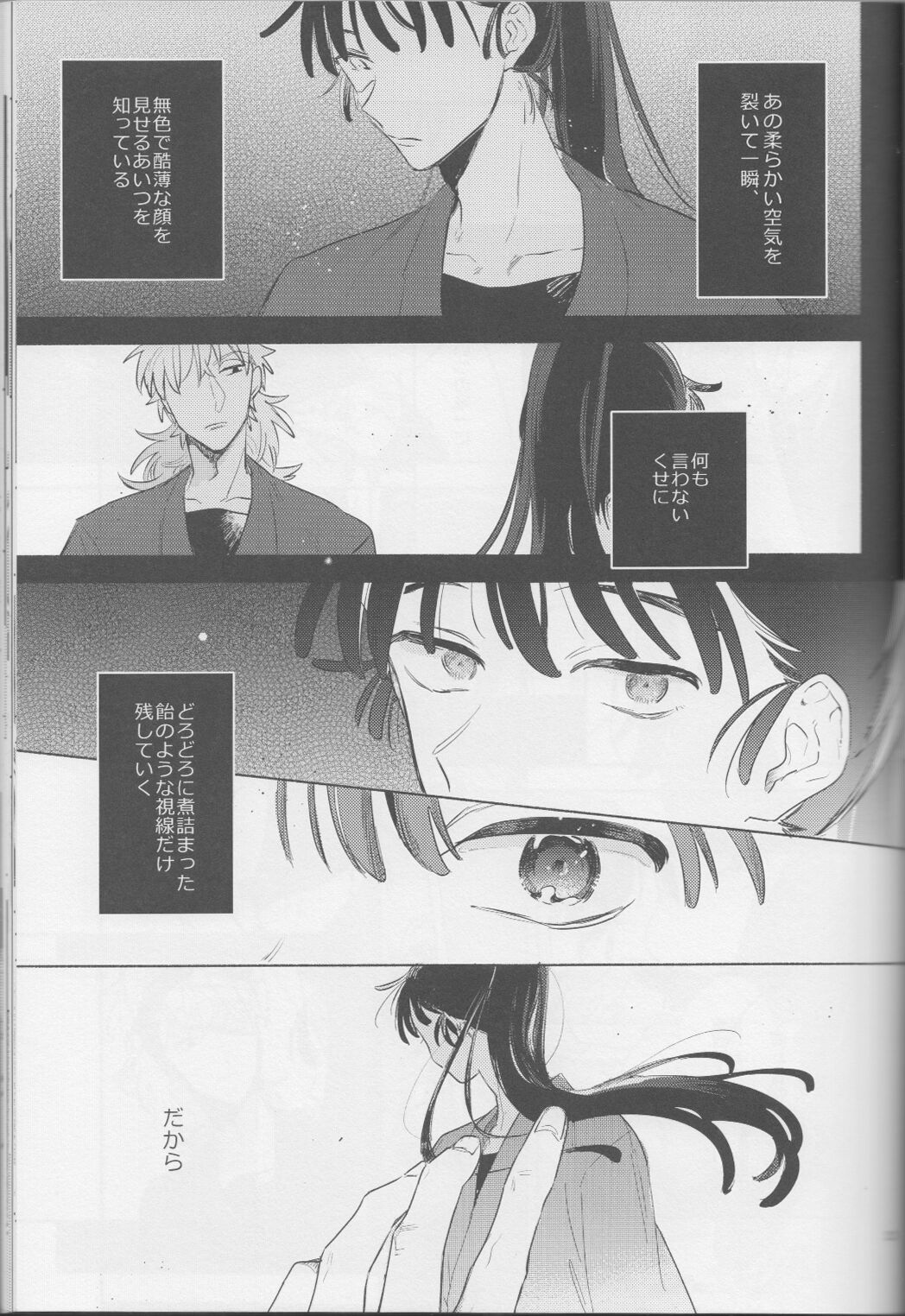 iiko no yoasobi 2 - Page 23