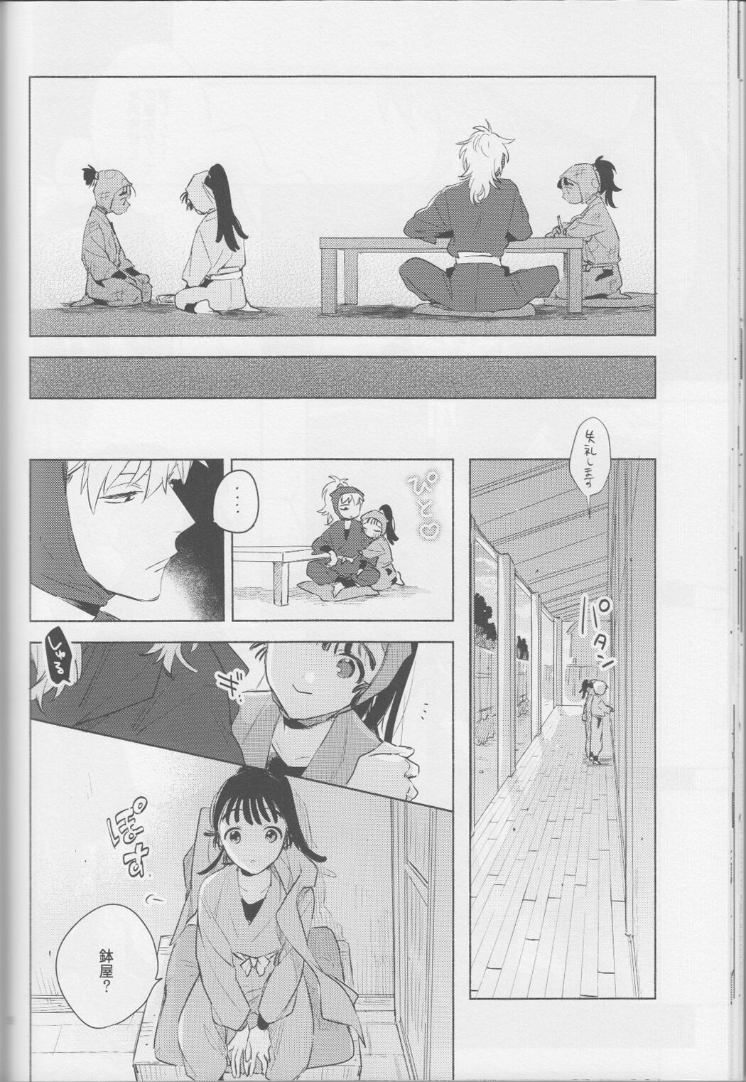 iiko no yoasobi 2 - Page 26