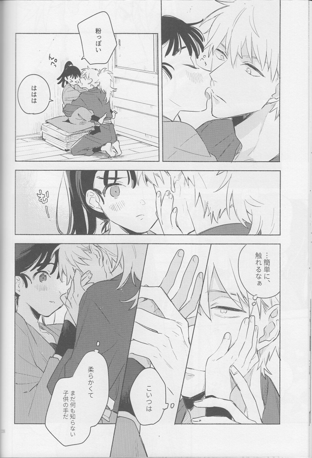 iiko no yoasobi 2 - Page 28