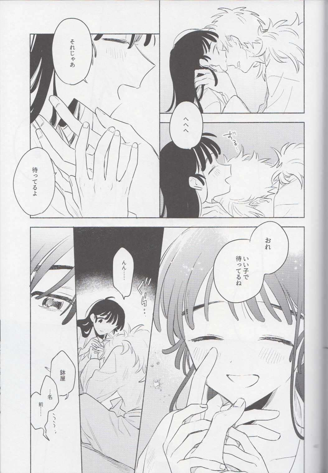 iiko no yoasobi 2 - Page 45