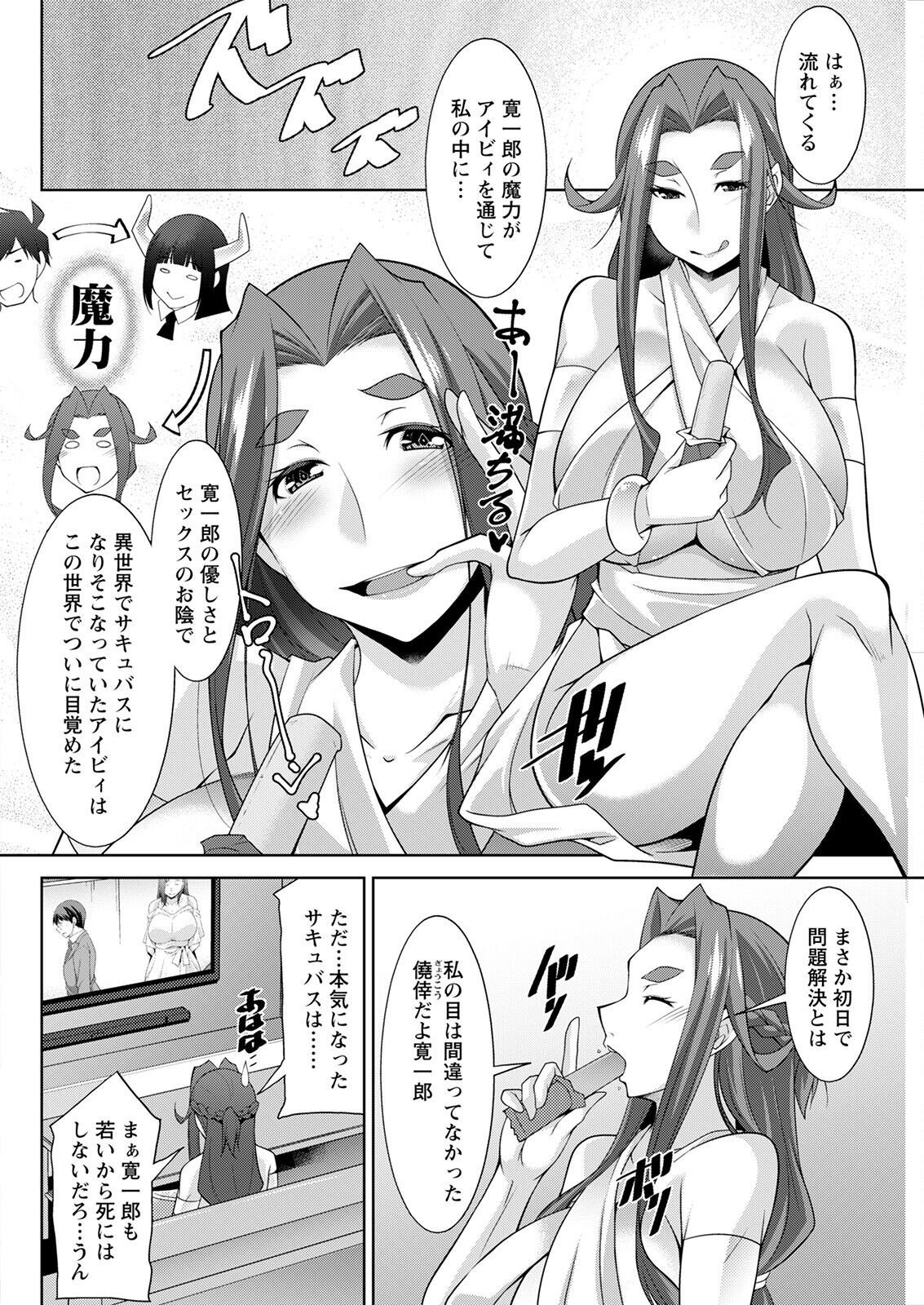 Action Pizazz 2022-12 - Page 108