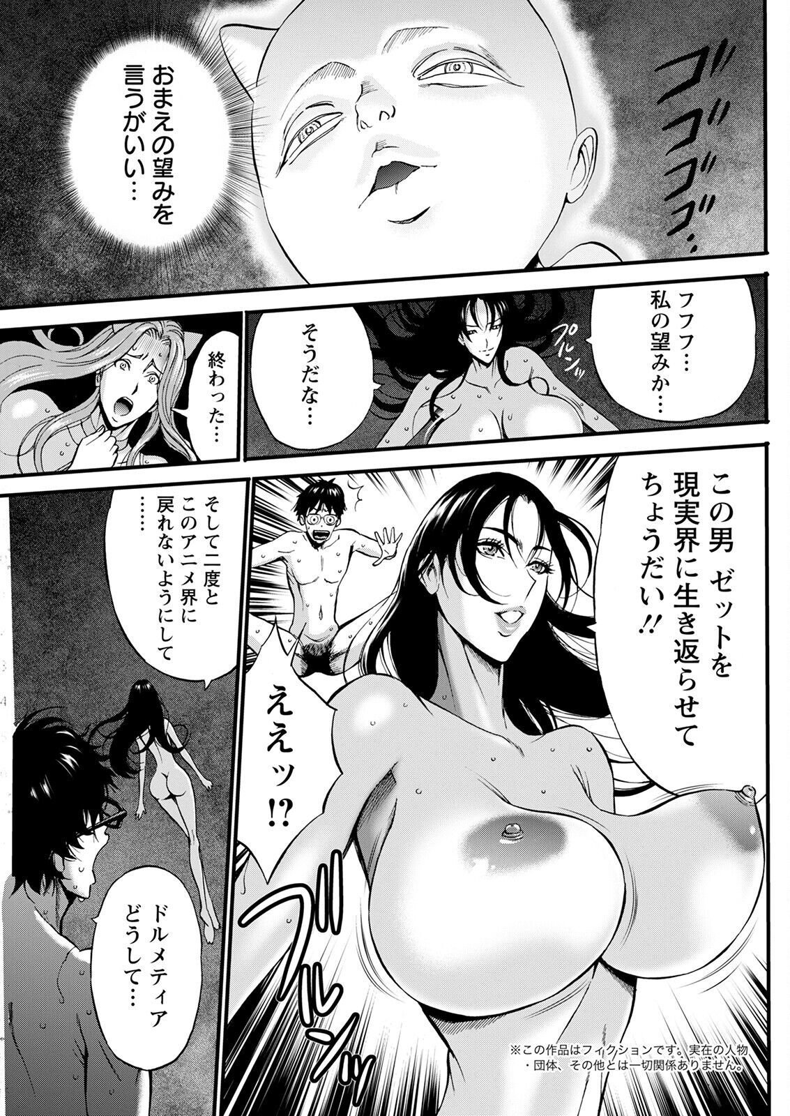 Action Pizazz 2022-12 - Page 143