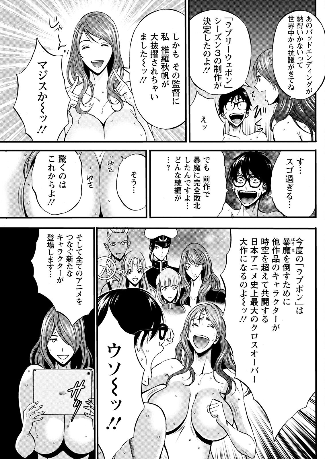 Action Pizazz 2022-12 - Page 151