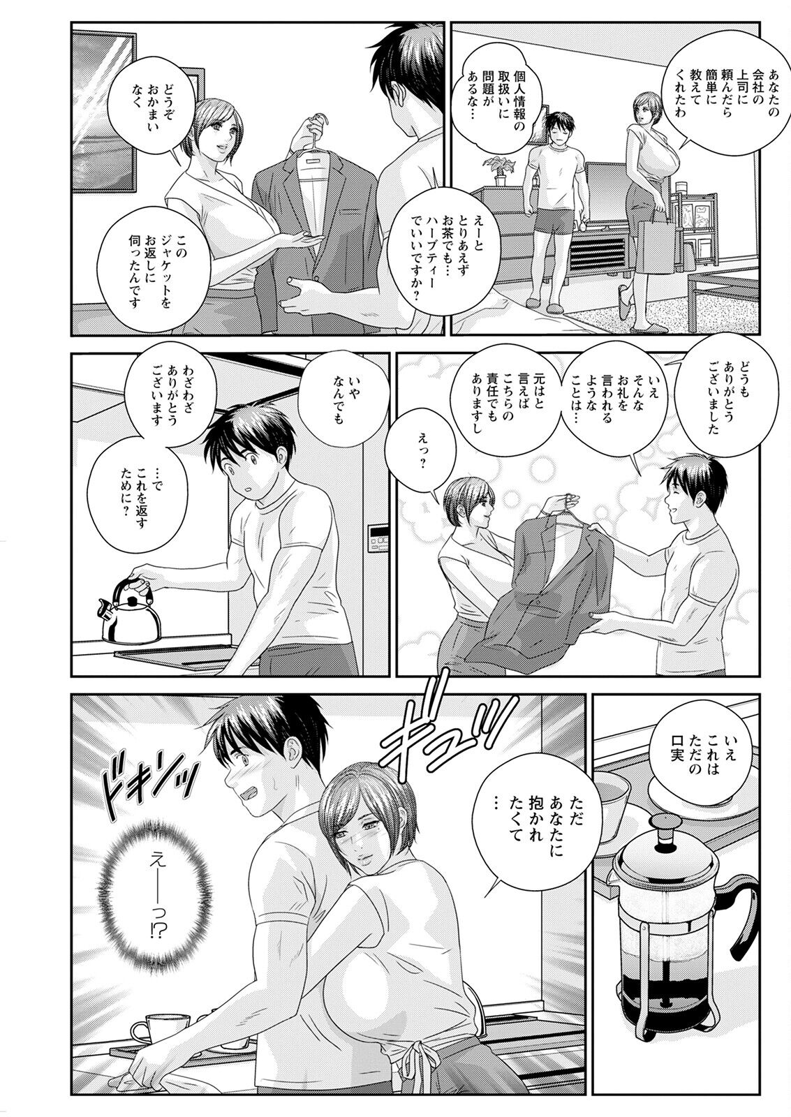 Action Pizazz 2022-12 - Page 221